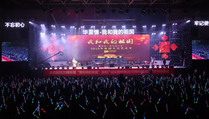 【廣益本部連線】看！昨夜的益體館沸成紅色的海洋！
