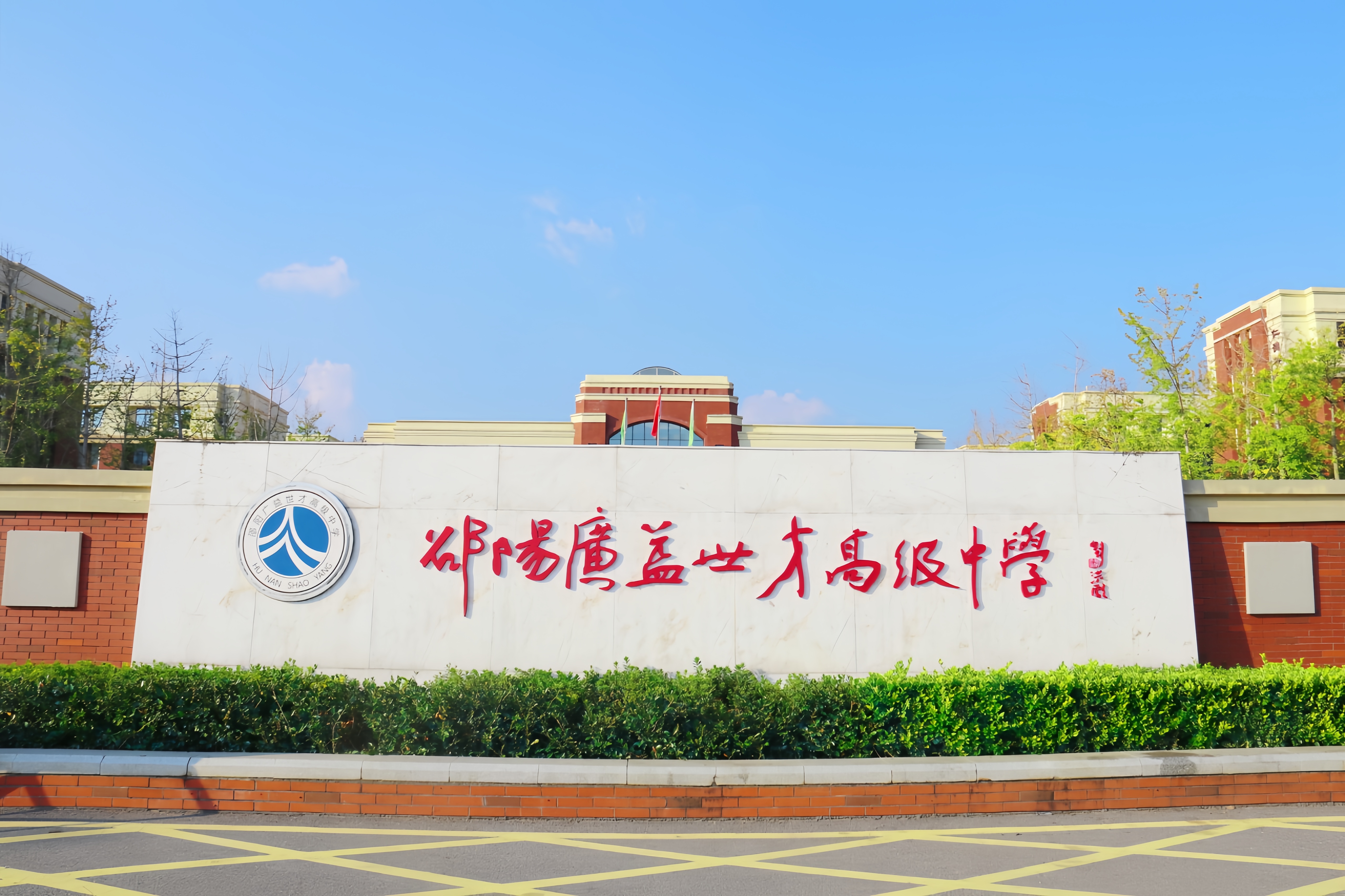 學校南門